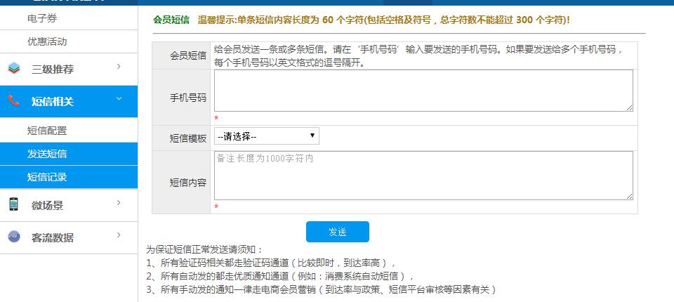 服装管理软件短信开关