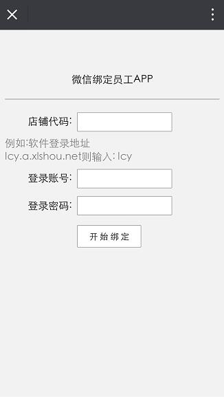 服装收银系统APP与PC端实现同步管理