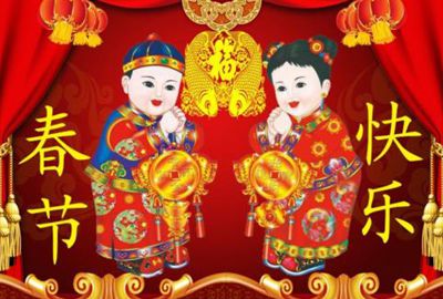 衣盈易春节放假通知
