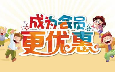 如何用服装店管理软件做好会员信息收集?