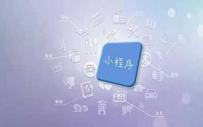 有没有卖服装的小程序管理软件