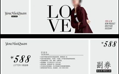 服装营销引流软件发放电子优惠券的好处