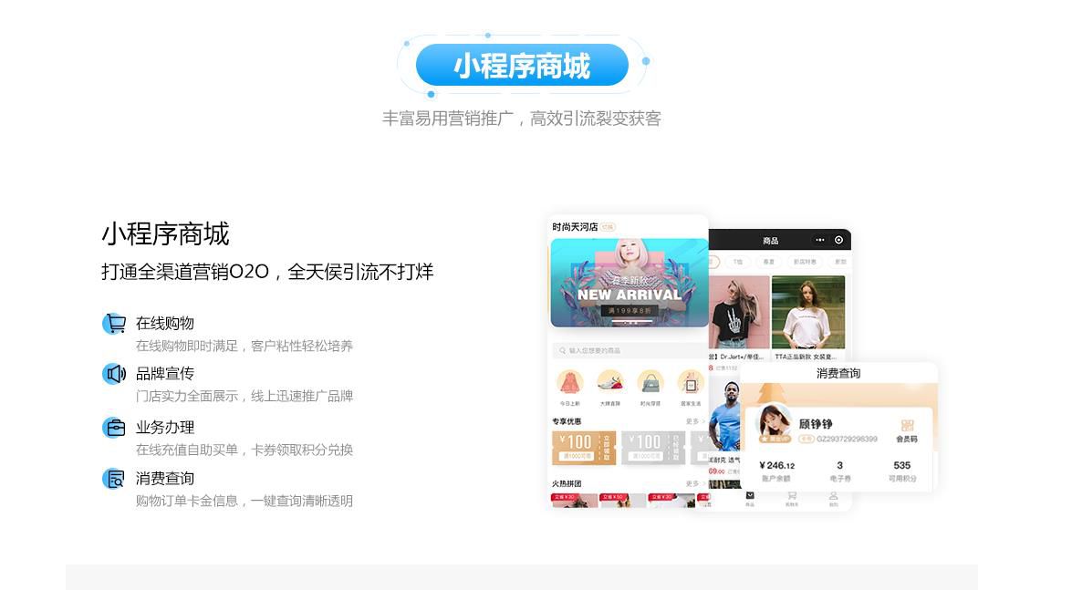 服装店零售小程序可以解决疫情经营问题?太好了!