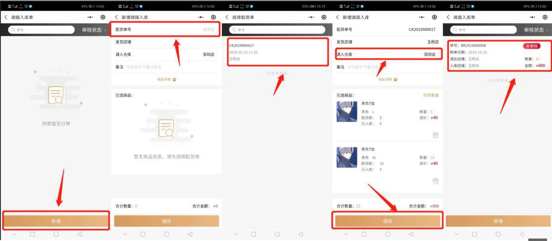 服装店进销存软件对门店经营产生什么益处?精品